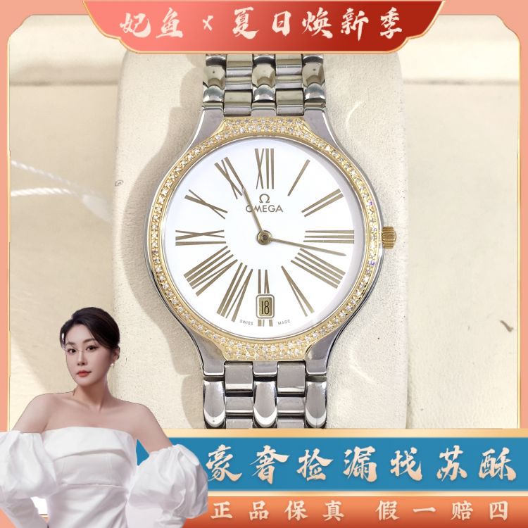 欧米茄/石英表/表径32/S99250522018/[250622WY]
