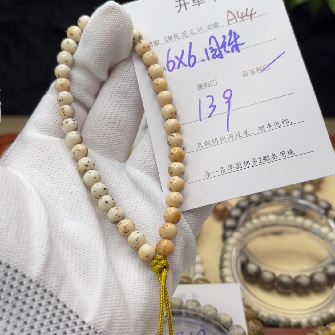 星月菩提吊坠A44-%%%%%%%%