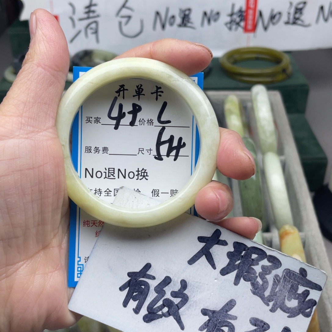 蛇纹石玉未镶嵌手镯