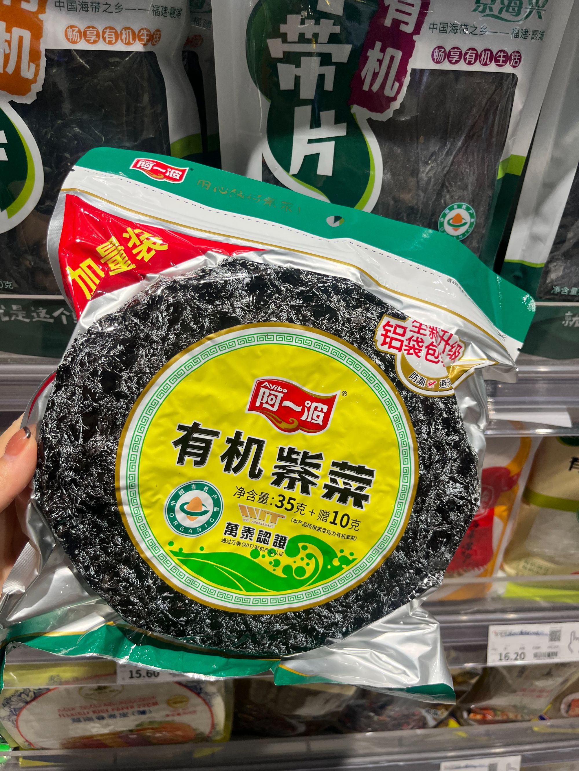 许昌超市【包邮】无沙免洗紫菜福建特产干货可用于蛋花汤煲汤