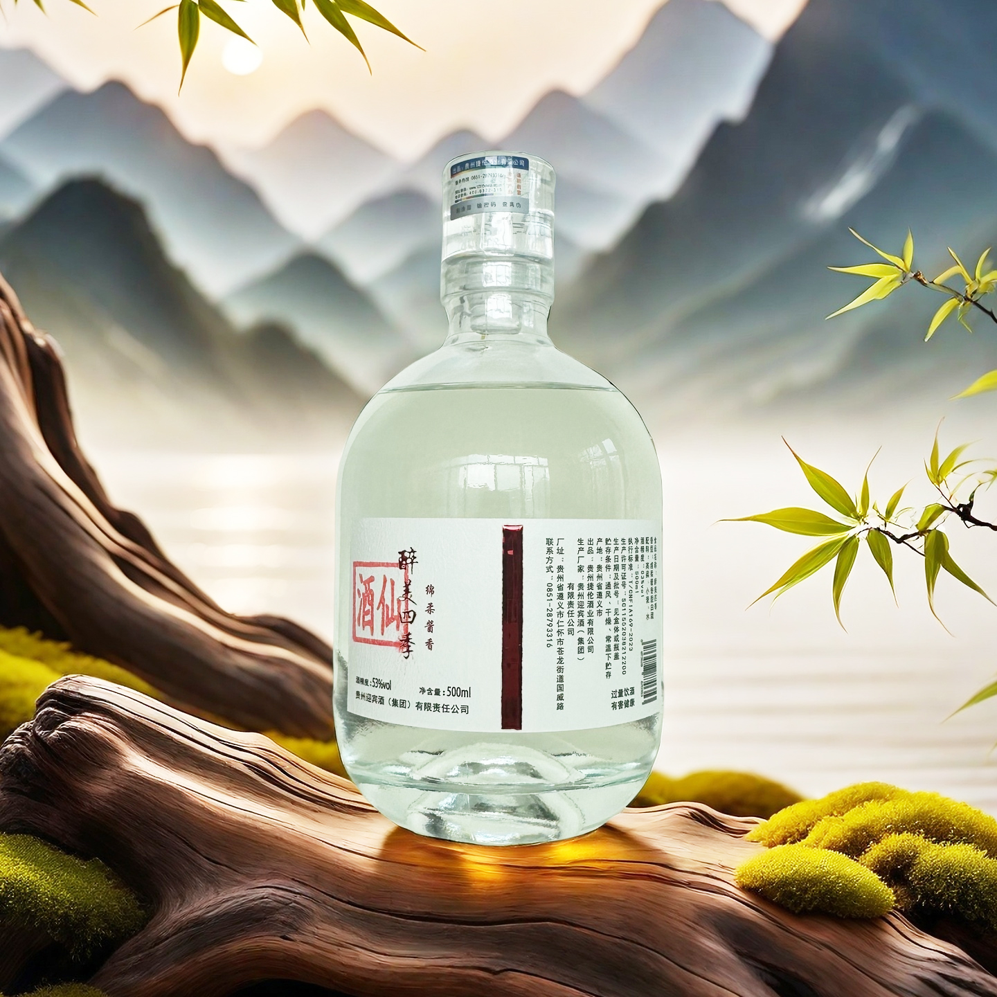 醉美四季【酒仙】茅台镇本地高粱纯酱香小酒白酒53%Vol500