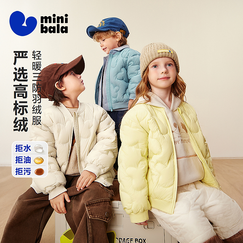 【三防】迷你巴拉巴拉男女童羽绒服轻薄宝宝婴儿外套2025冬新品