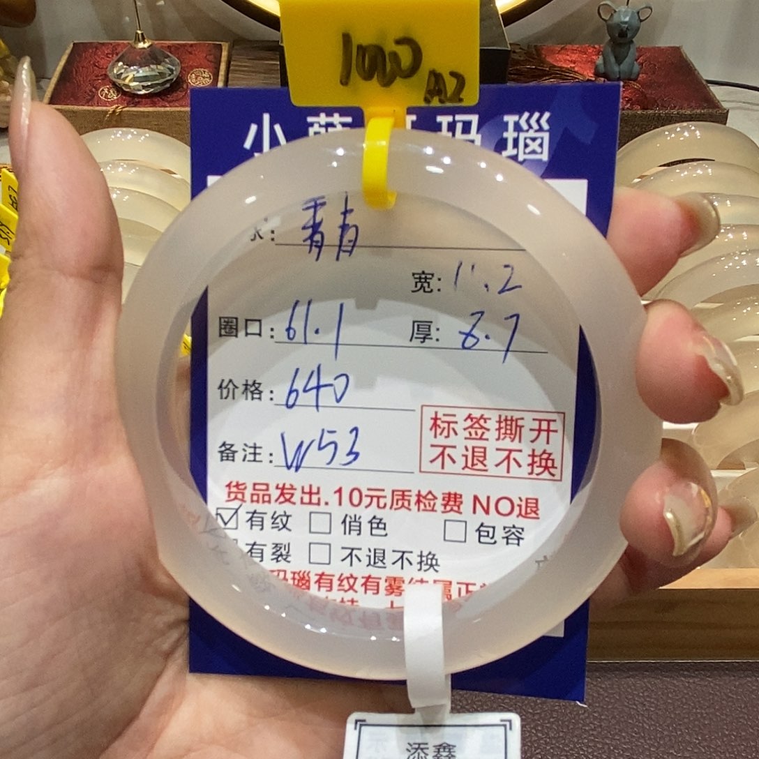 手镯玛瑙/玉髓未镶嵌