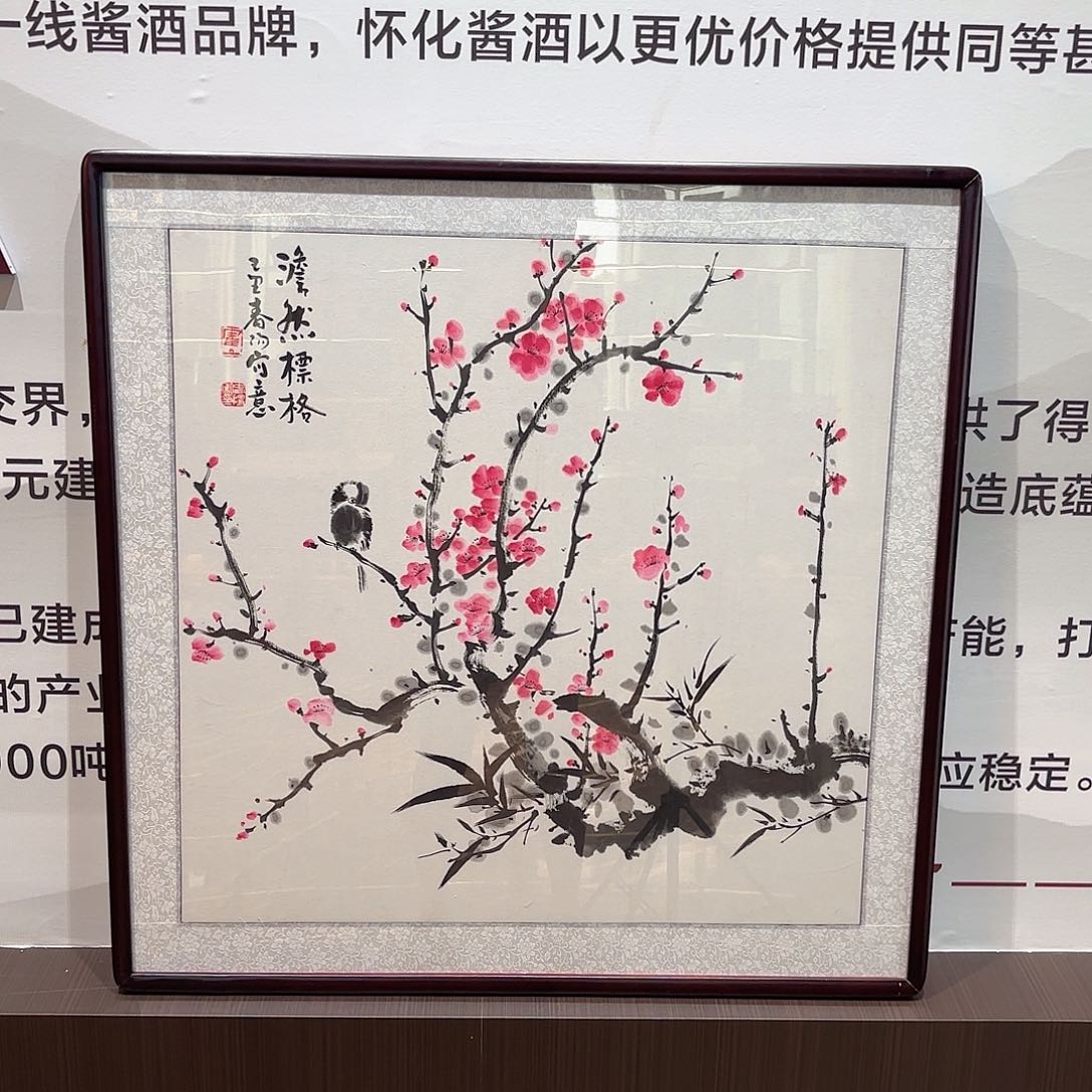 横款用****2精品书画精品大展银