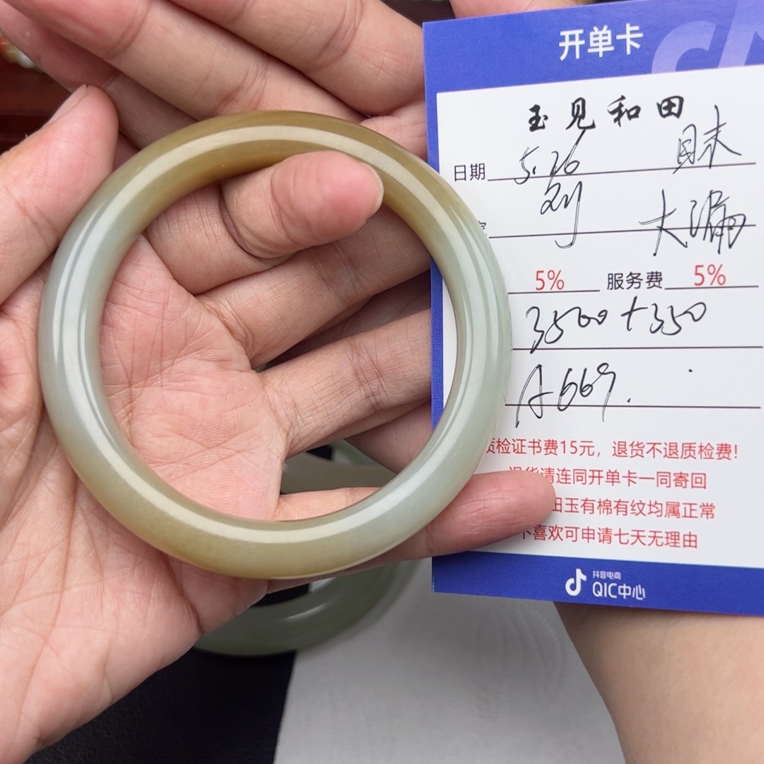 和田玉手镯未镶嵌刘*