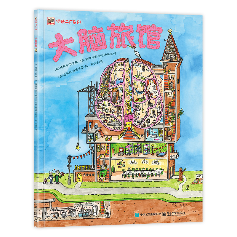 便便工厂系列（全3册）