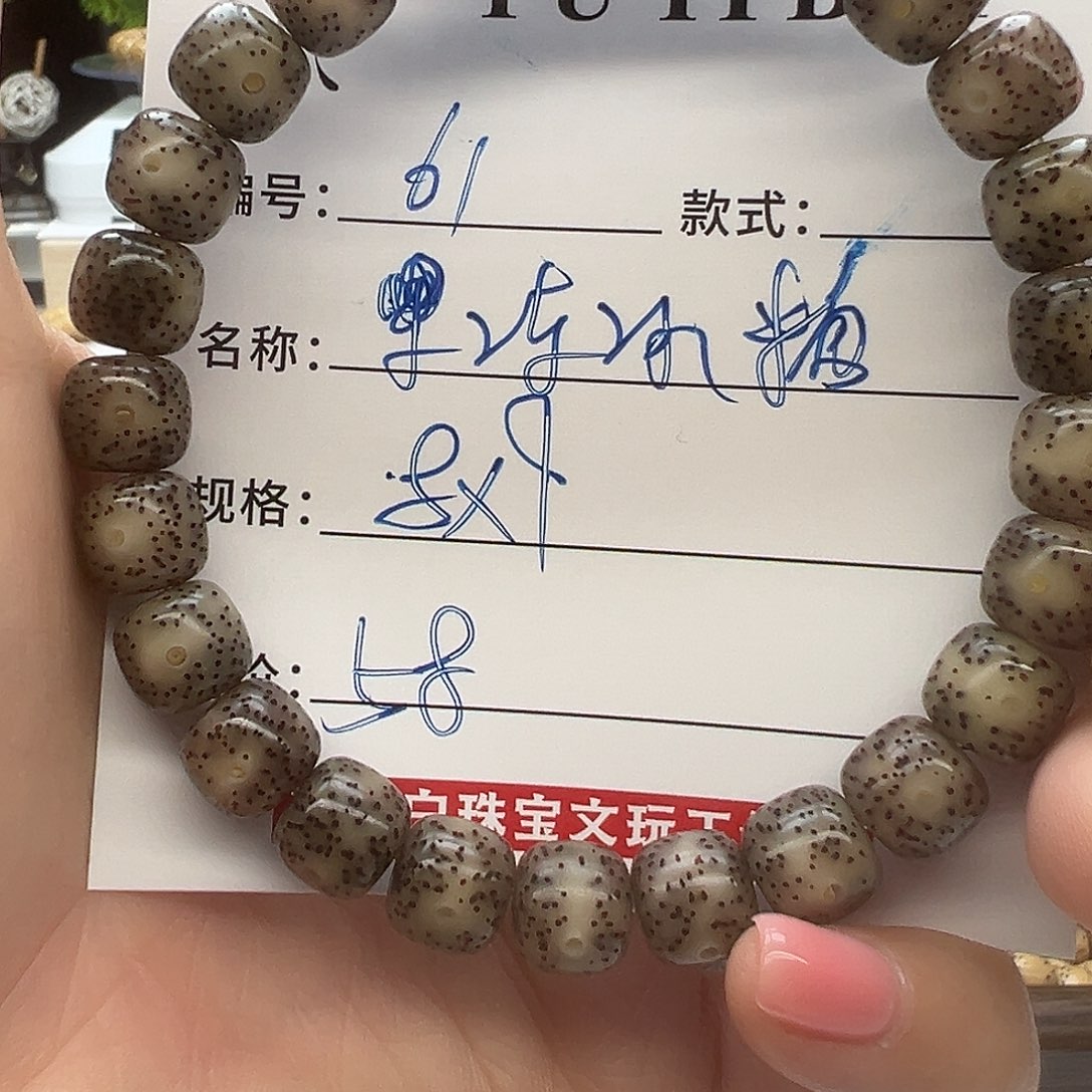 星月菩提手串海南