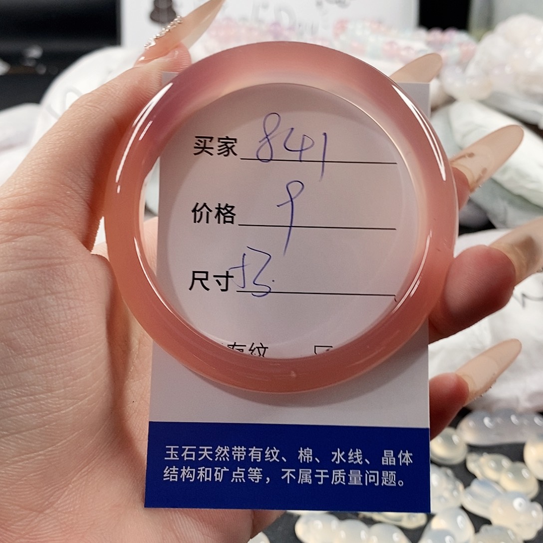 手镯玛瑙/玉髓未镶嵌