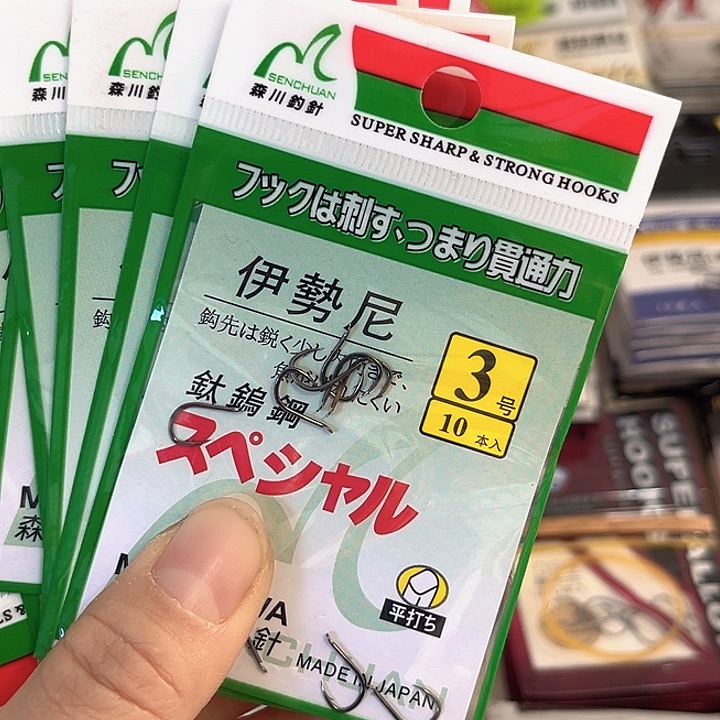 伊始尼3号有刺发10。    