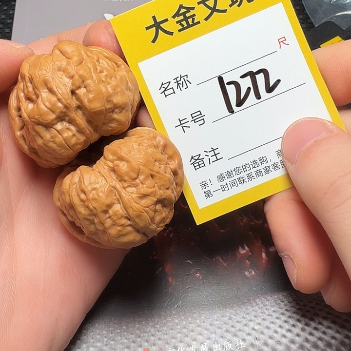 文玩核桃吊坠蛤蟆头