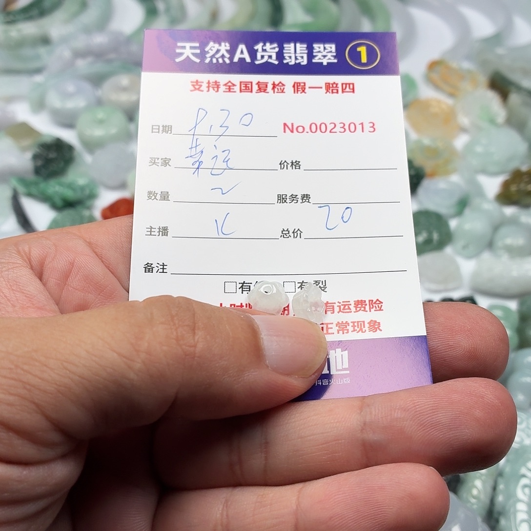 幸***3翡翠未镶嵌颈饰3445566
