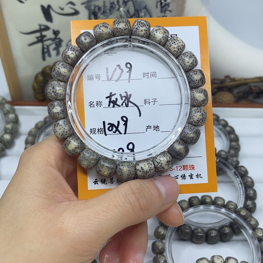 星月菩提手串V39灰冰10