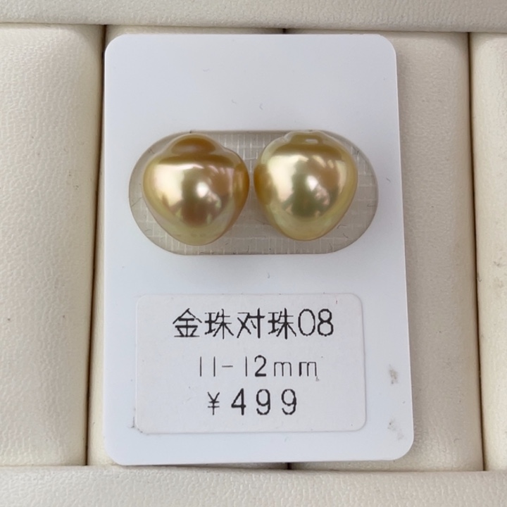 定制海水珍珠未镶嵌裸珠金珠对珠