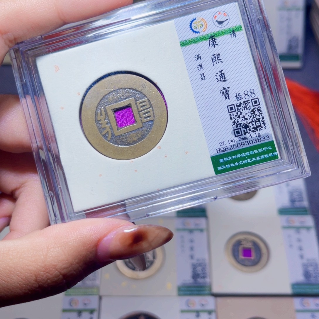 铜臻品文化娜娜康熙3833