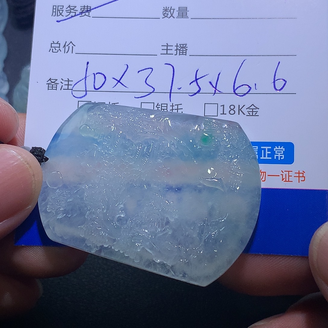 翡翠未镶嵌挂件山水