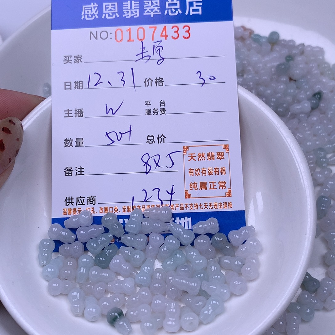 韦***蹄翡翠未镶嵌手链翡翠