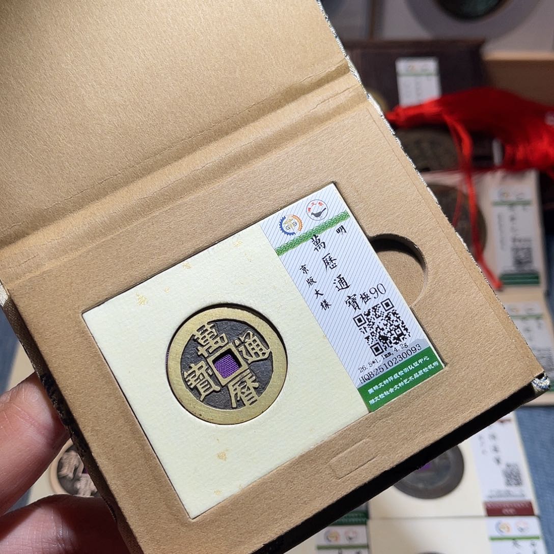 铜锦绣嘉宝兰兰万历0093