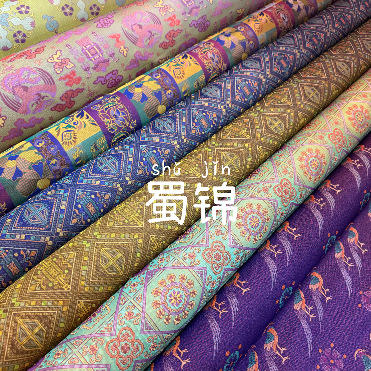 【非遗蜀锦—系列】100%桑蚕丝新中式国风汉服马甲真丝面料