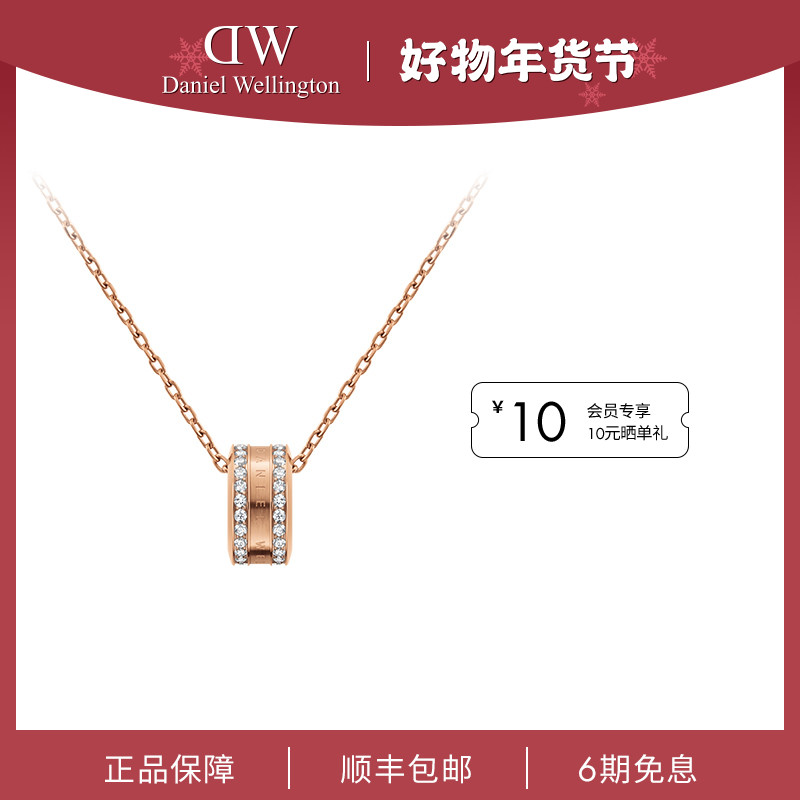 合金吊坠 【年终狂欢】DW项链时尚饰品星辰环项链女士项链轻奢送礼