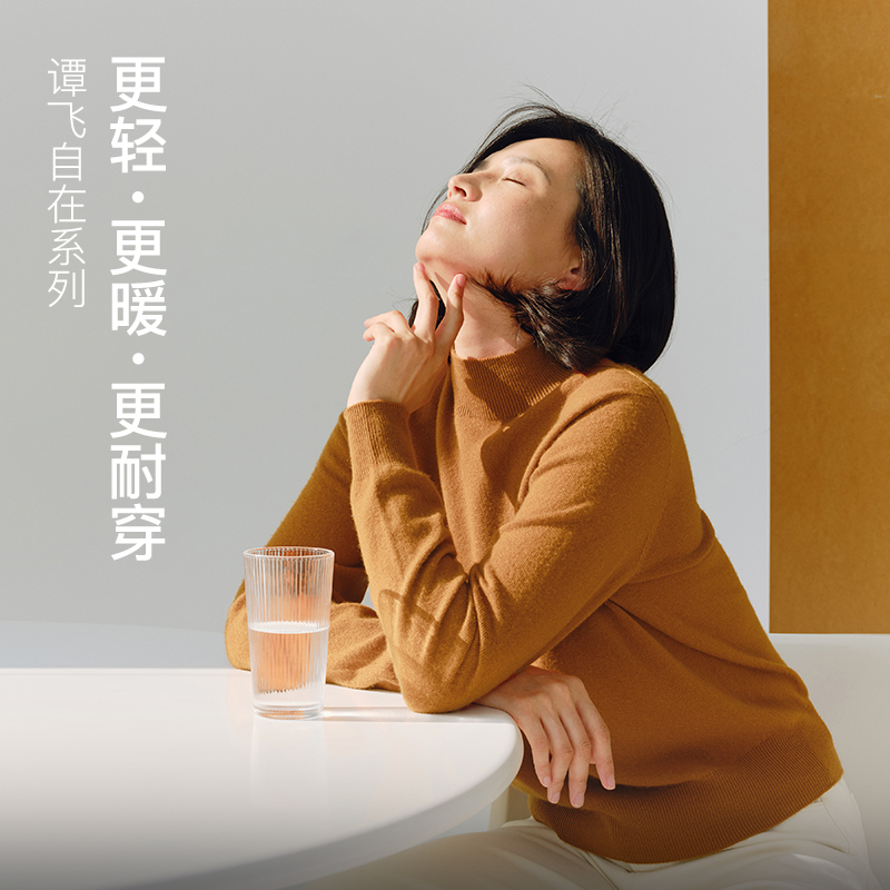 谭飞全能打底衫【两件组合装】羊绒混纺绵羊毛无缝针织长袖羊绒衫女