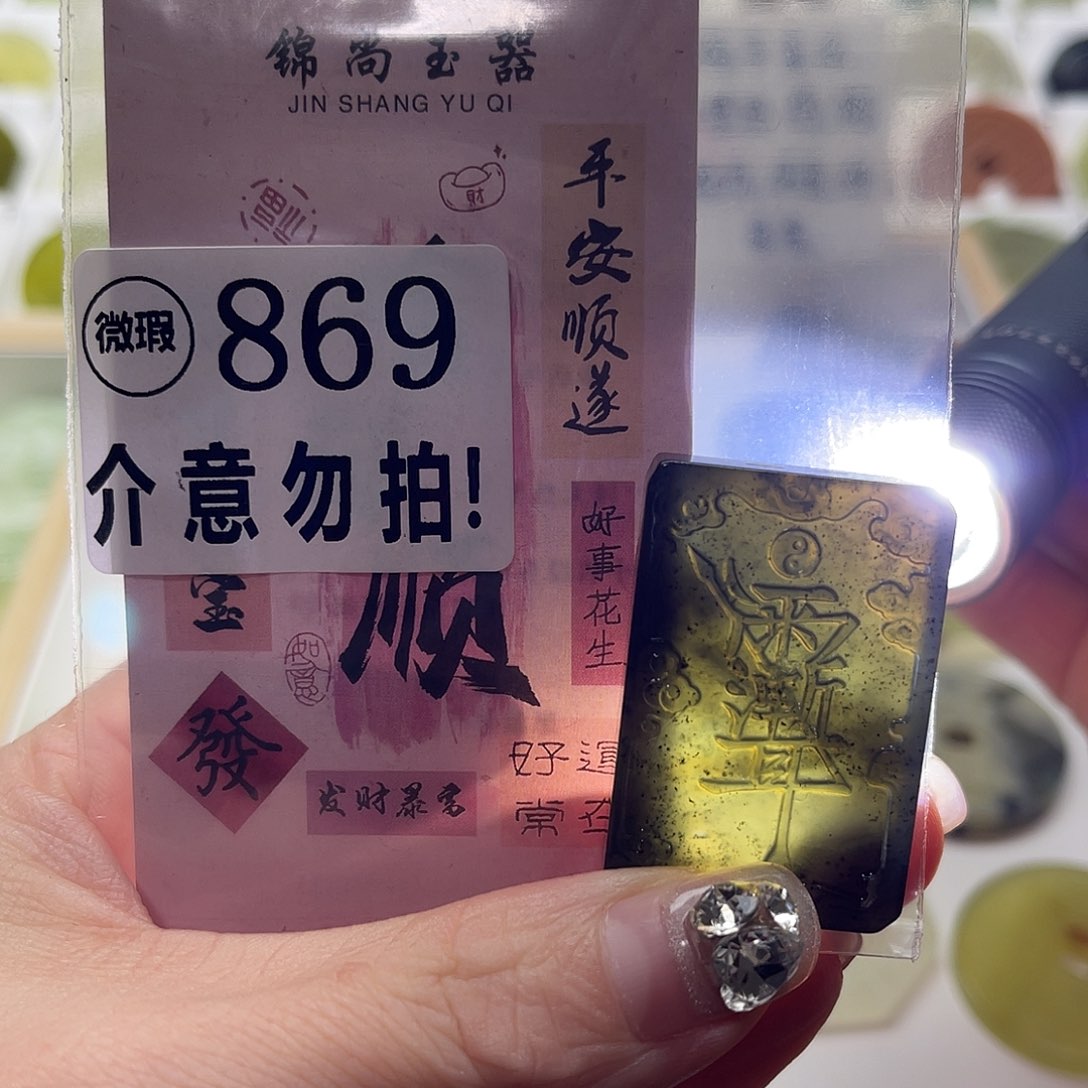 蛇纹石玉挂坠未镶嵌