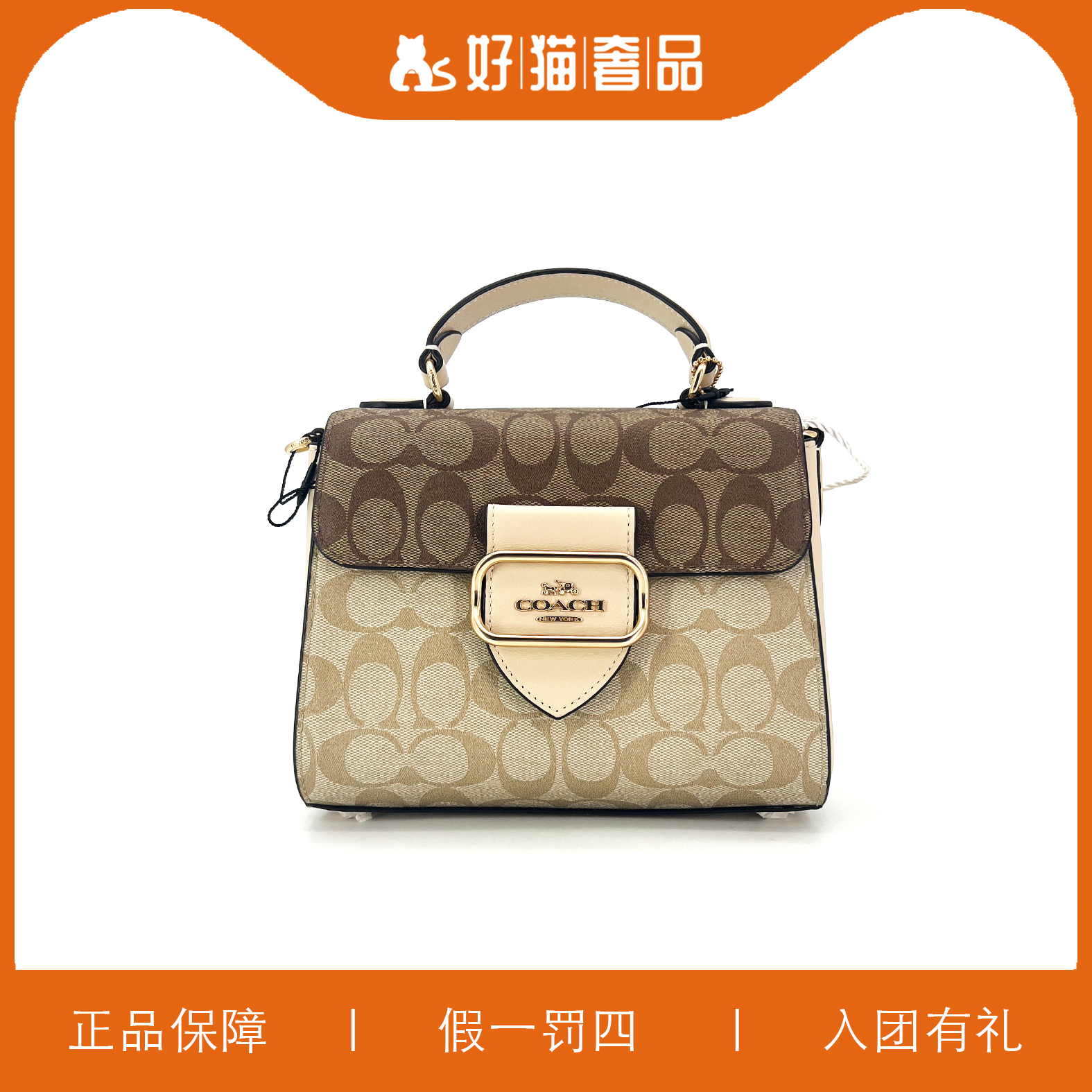 95新 COACH/蔻驰 蔻驰老花摩根手提包/B4333/21X16X10