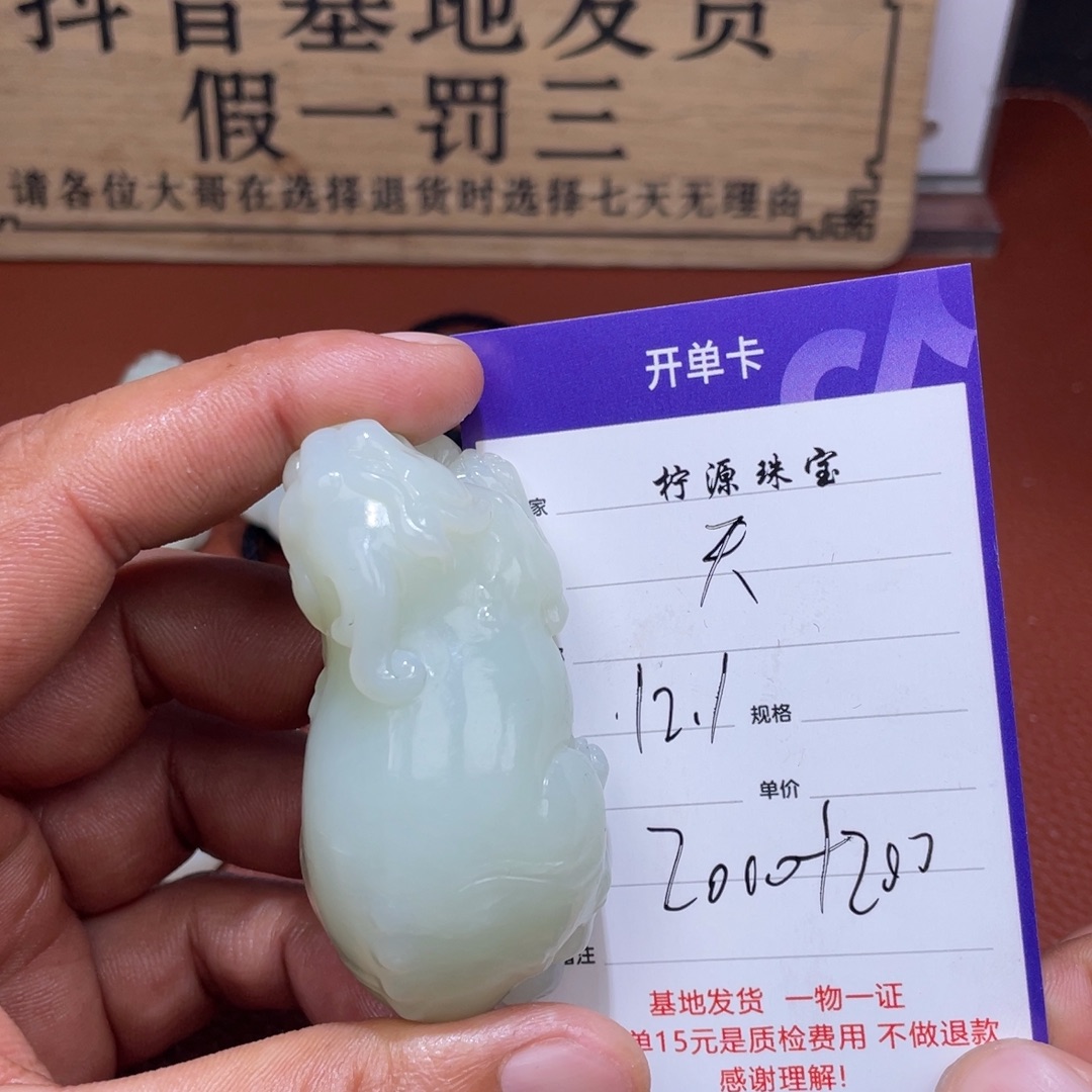 沧***笑和田玉未镶嵌挂件