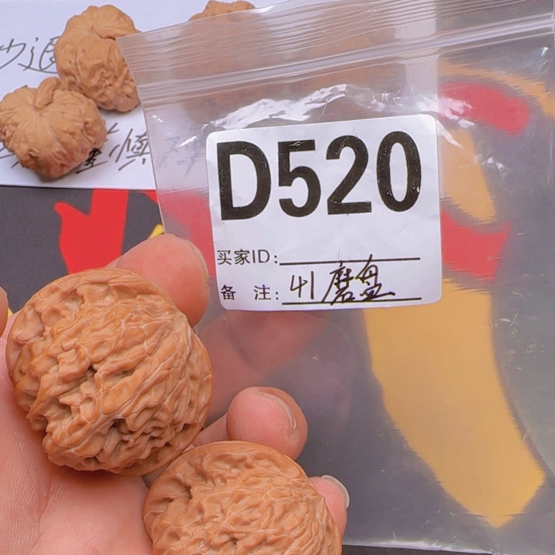 吊坠文玩核桃41磨盘D520
