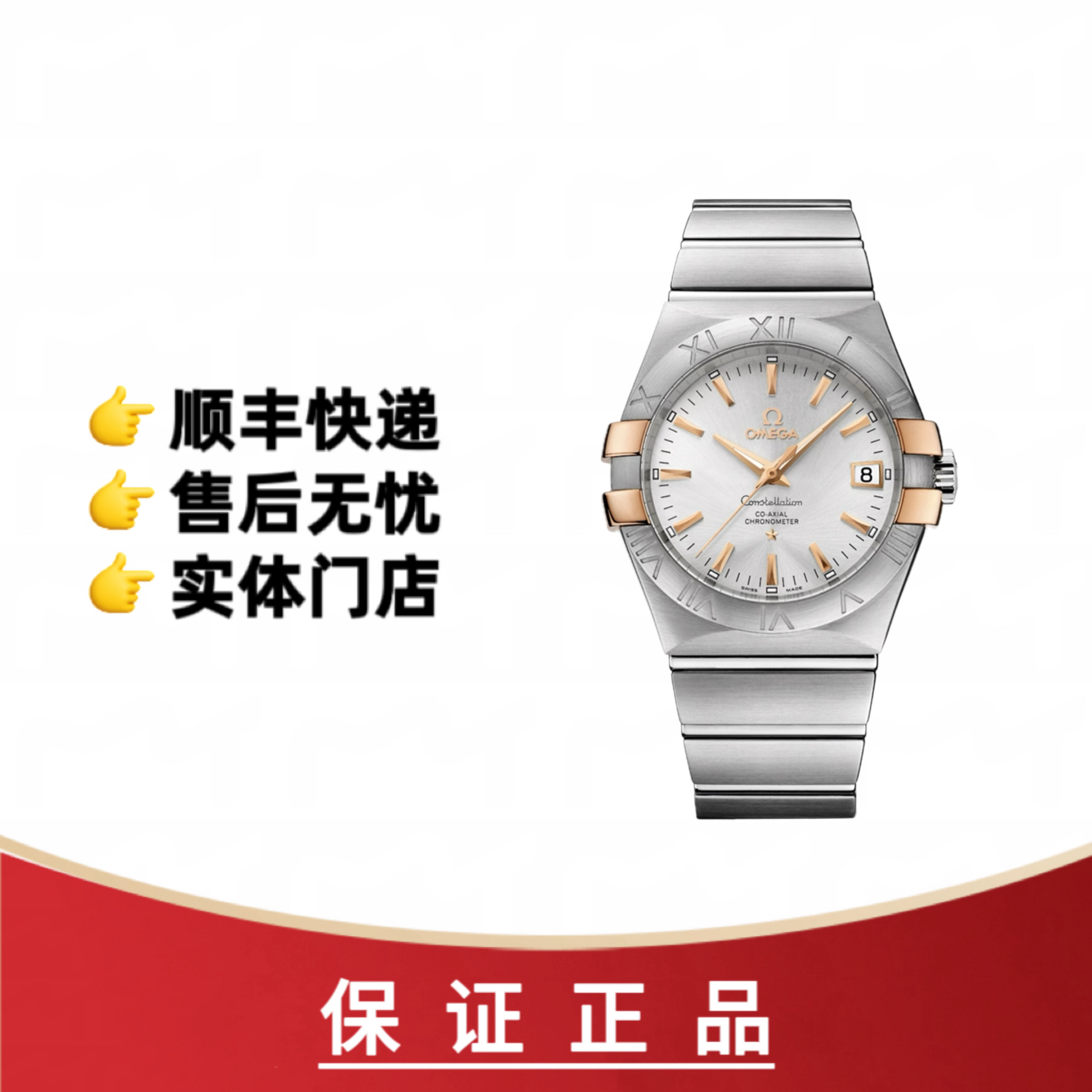 99新 Omega/欧米茄 35表径/星座/金耳朵/机械/男士腕表