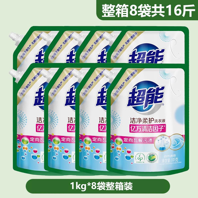 超能洗衣液袋装家庭实惠装清香香液低泡易漂家用实惠装家庭装