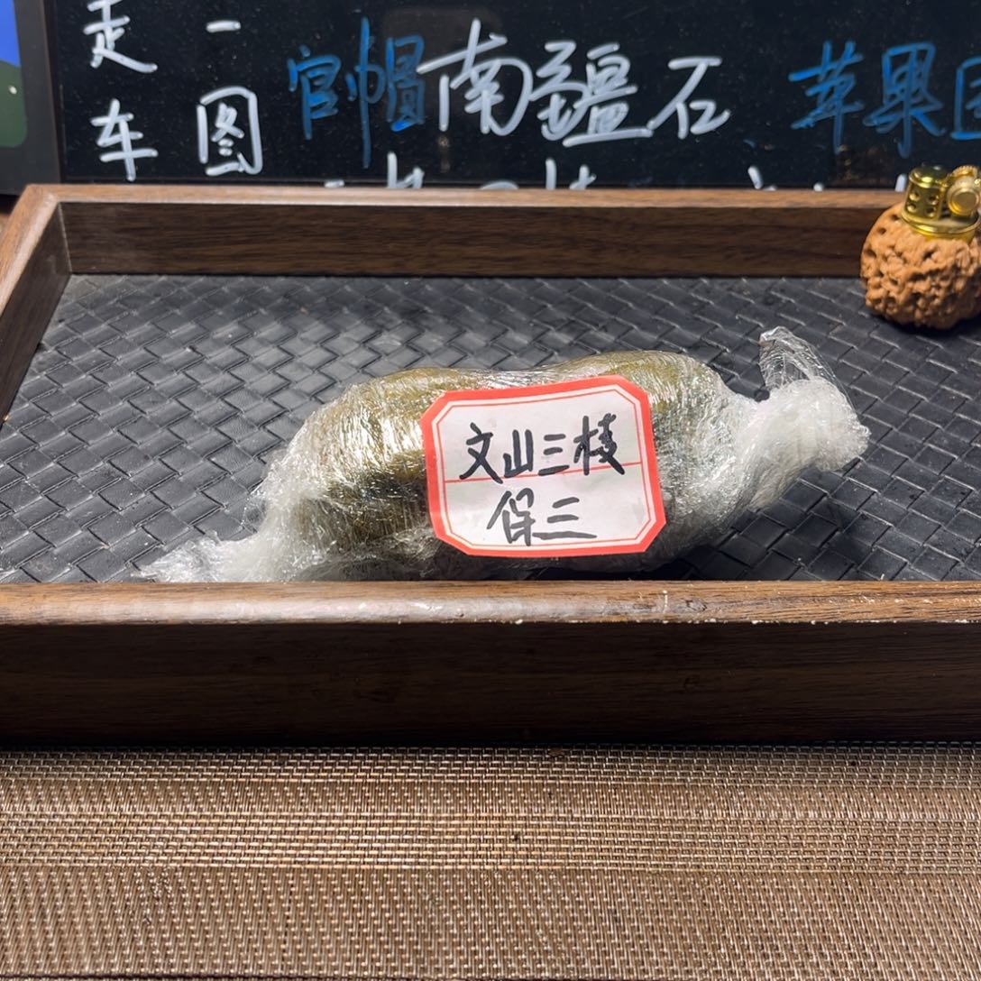 何***富吊坠文玩核桃7文山