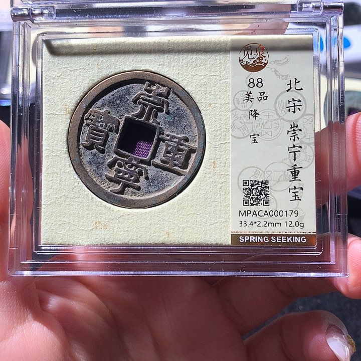 铜觅泉88崇宁 天羽鑫