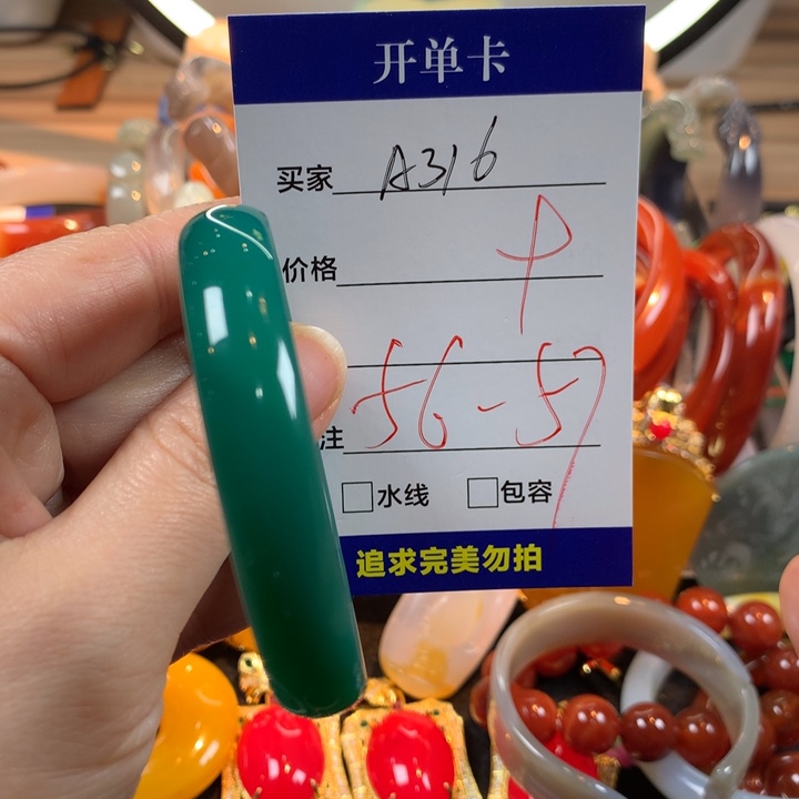 玛瑙/玉髓未镶嵌手镯