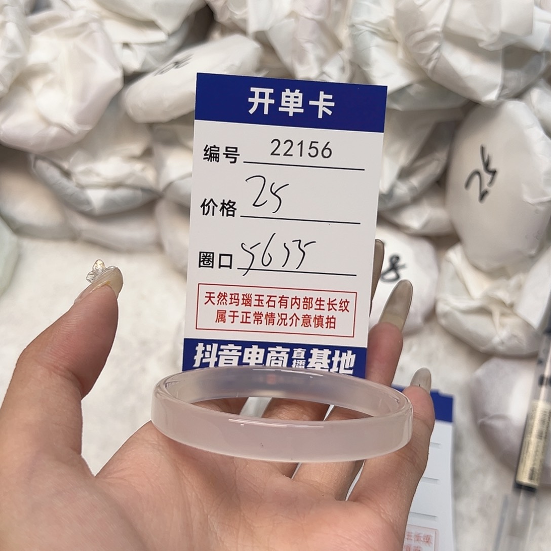 玛瑙/玉髓手镯未镶嵌156