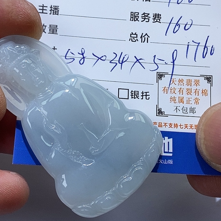 未镶嵌定制翡翠观****州天然缅甸翡翠A货