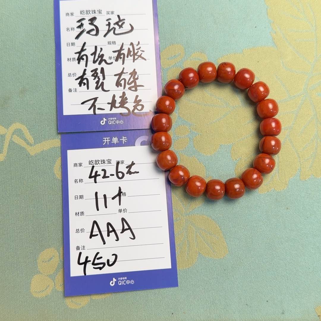 玛瑙/玉髓珠宝奇石未镶嵌拿**爷玛瑙手串
