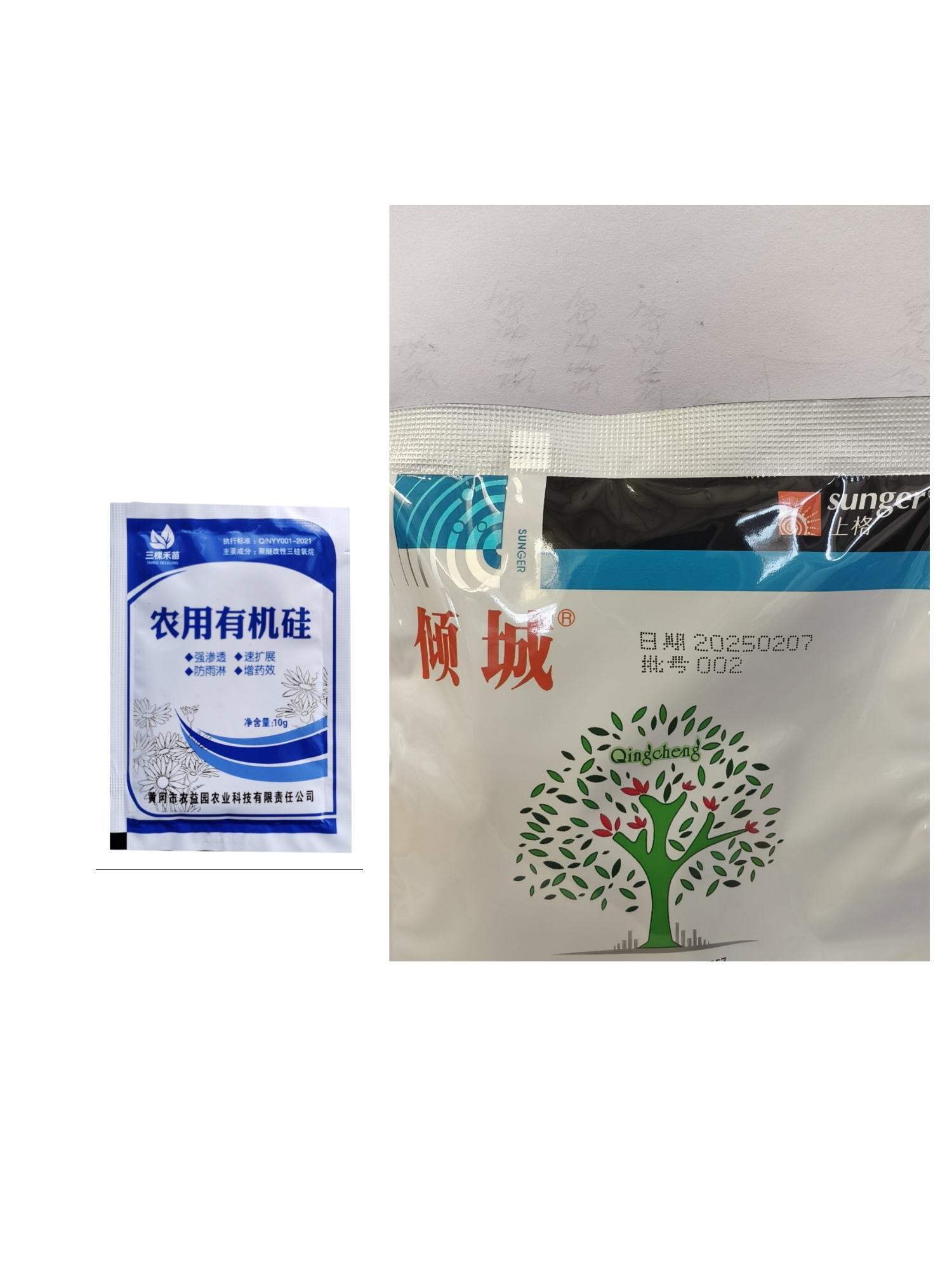 助剂顷成睛唑，兑水400-500斤水