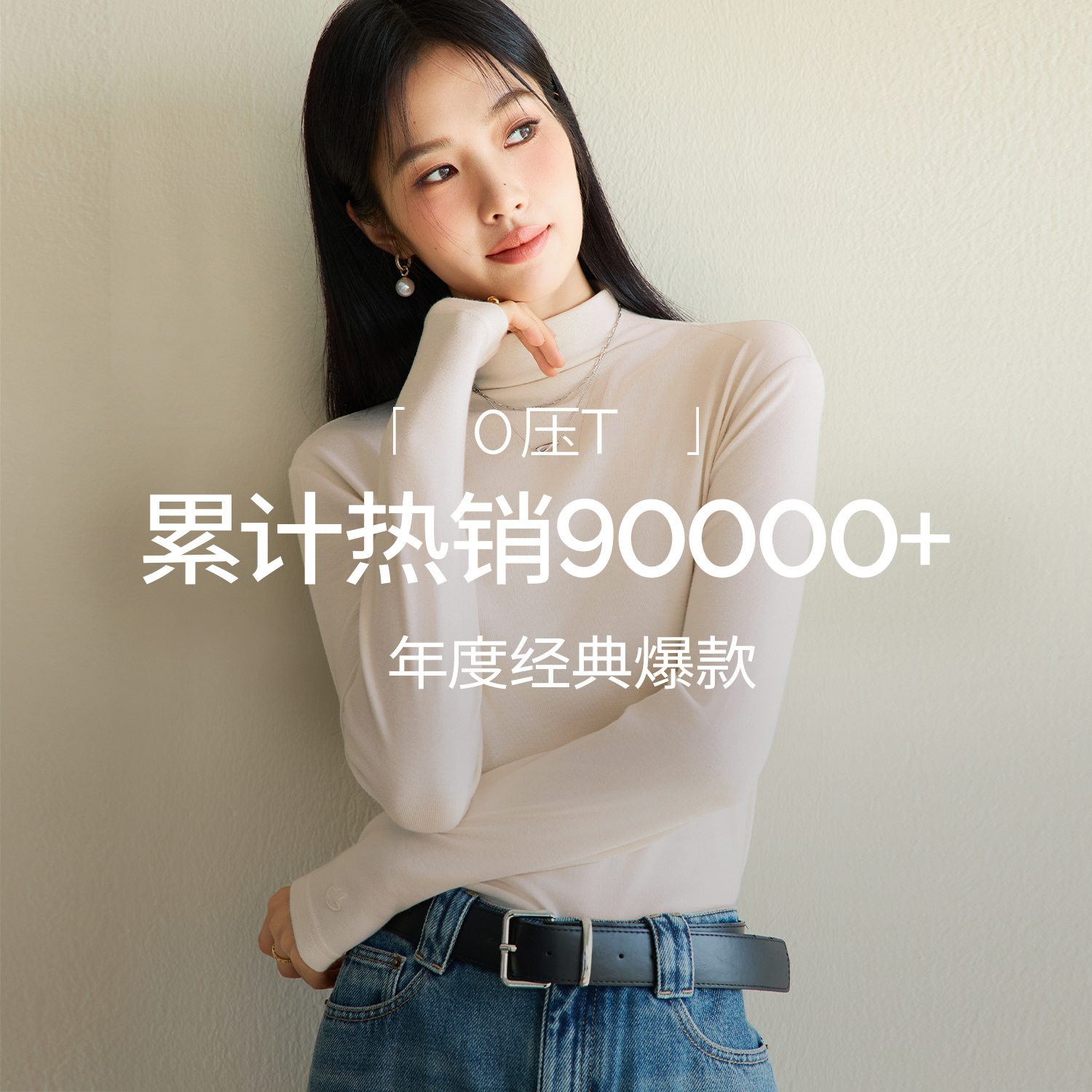 伊芙丽百搭亲肤显瘦精美刺绣高级感打底衫女2023秋新T恤1E9902831
