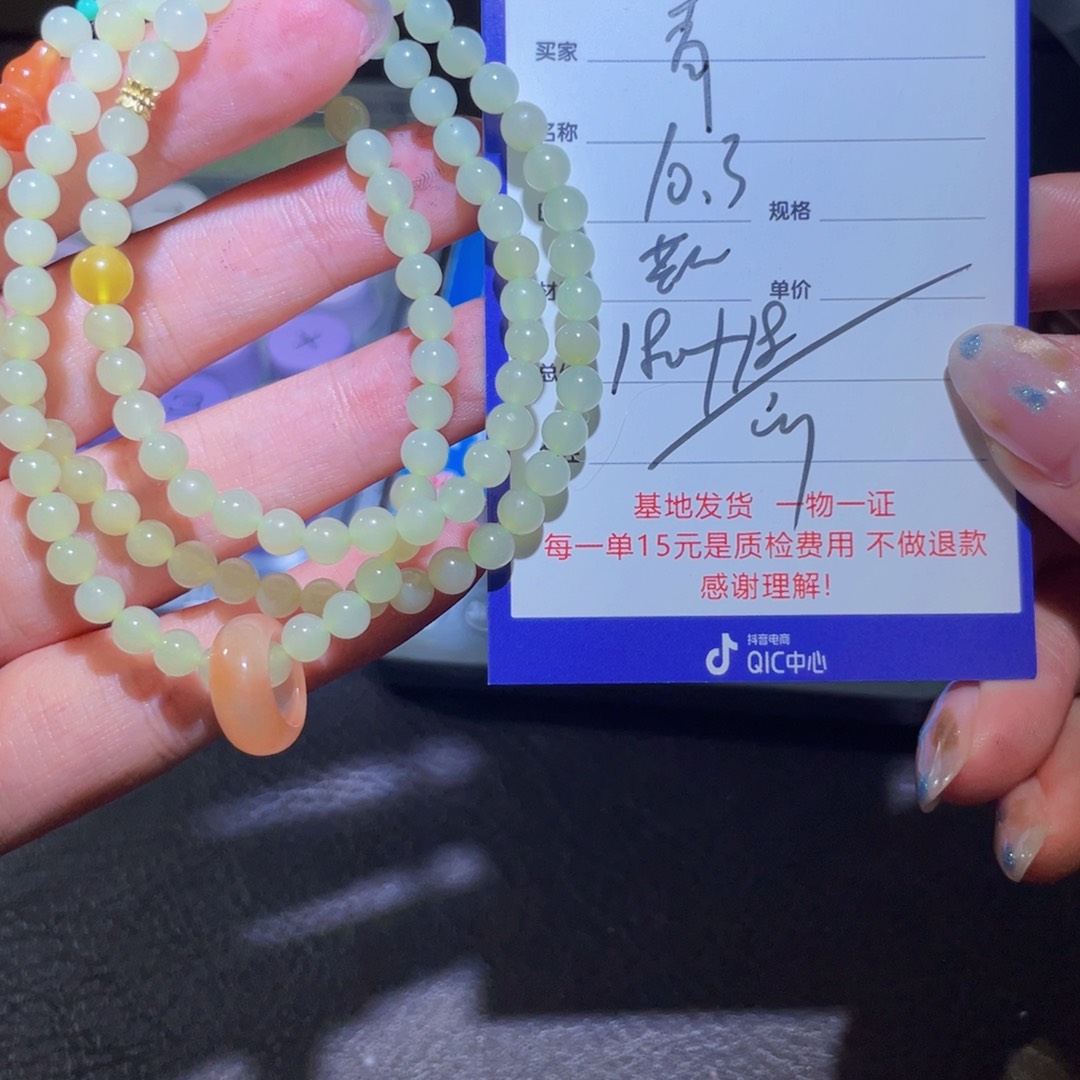 颈饰未镶嵌和田玉青**辰