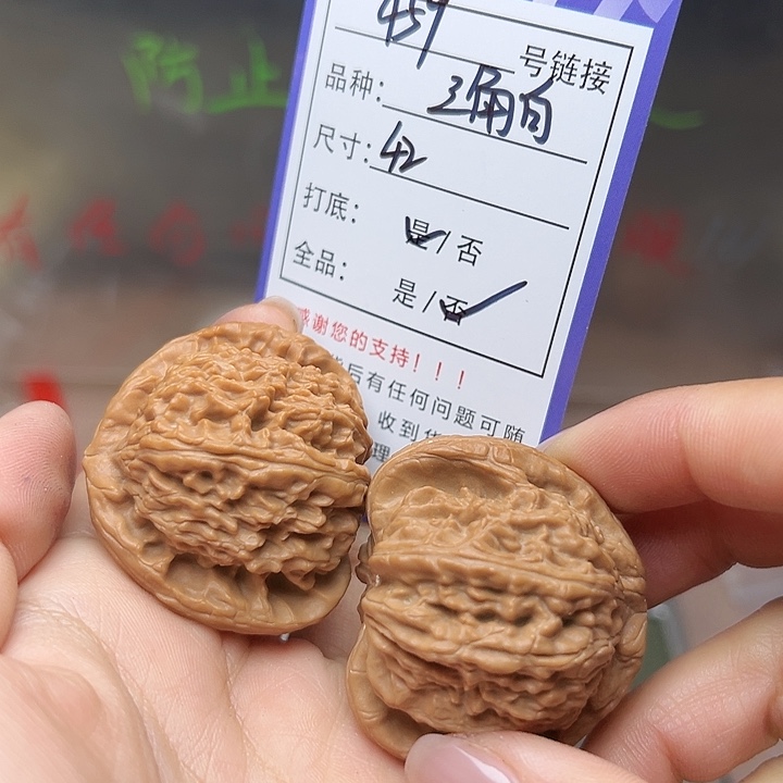 文玩核桃吊坠核桃459