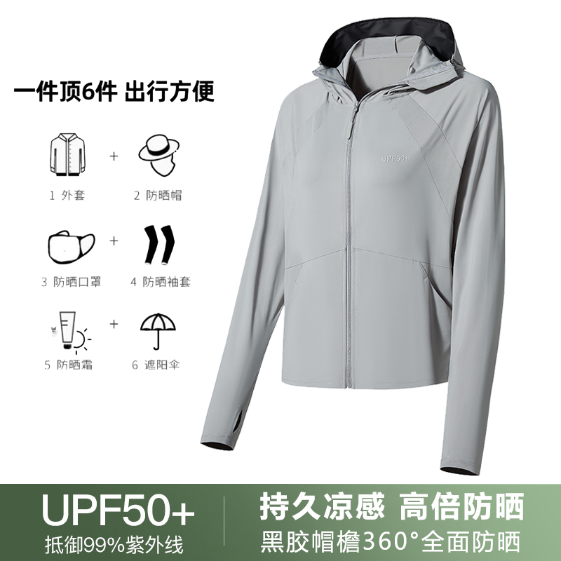 【黑胶原纱顶配款】防晒衣女款新款正品男士男款防紫外线防晒服