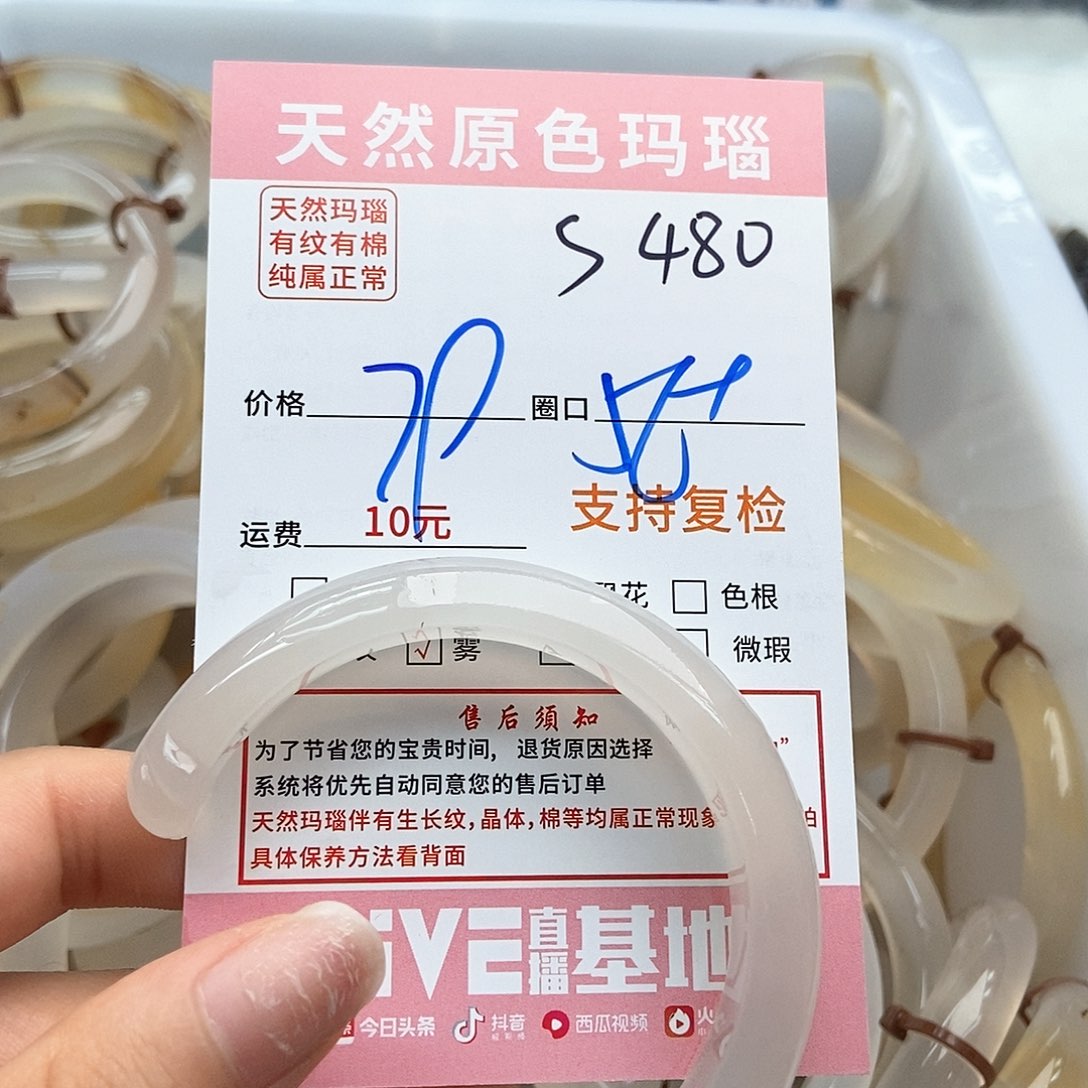 玛瑙/玉髓手镯未镶嵌花****)480
