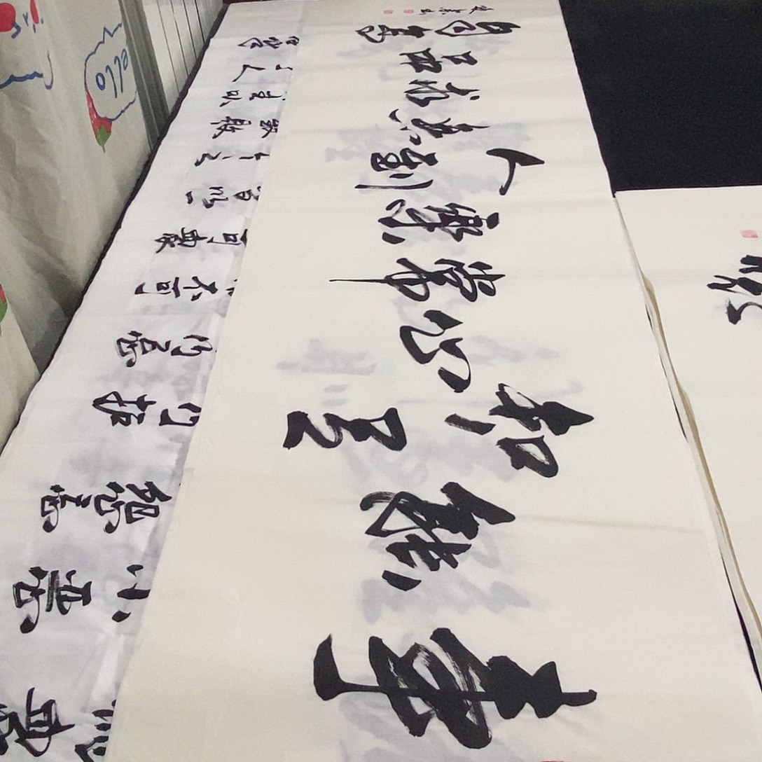 书法老师精品书法