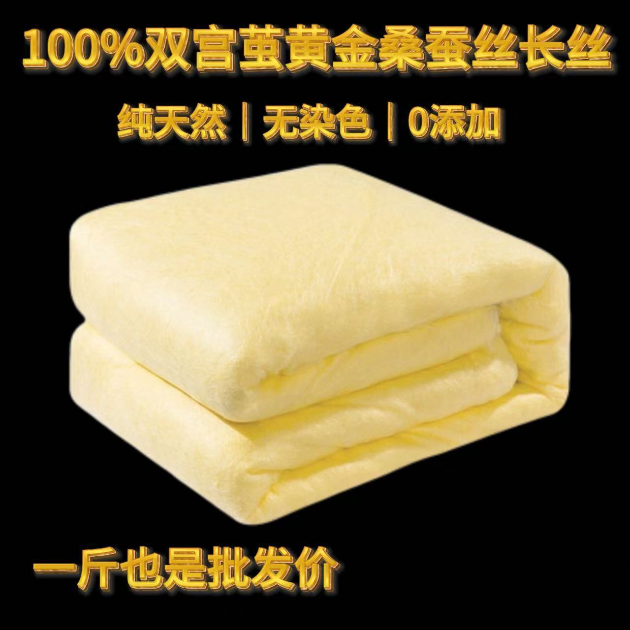 100%黄金桑蚕丝子母被春秋被纯手工制作高端黄金桑蚕丝加厚冬被