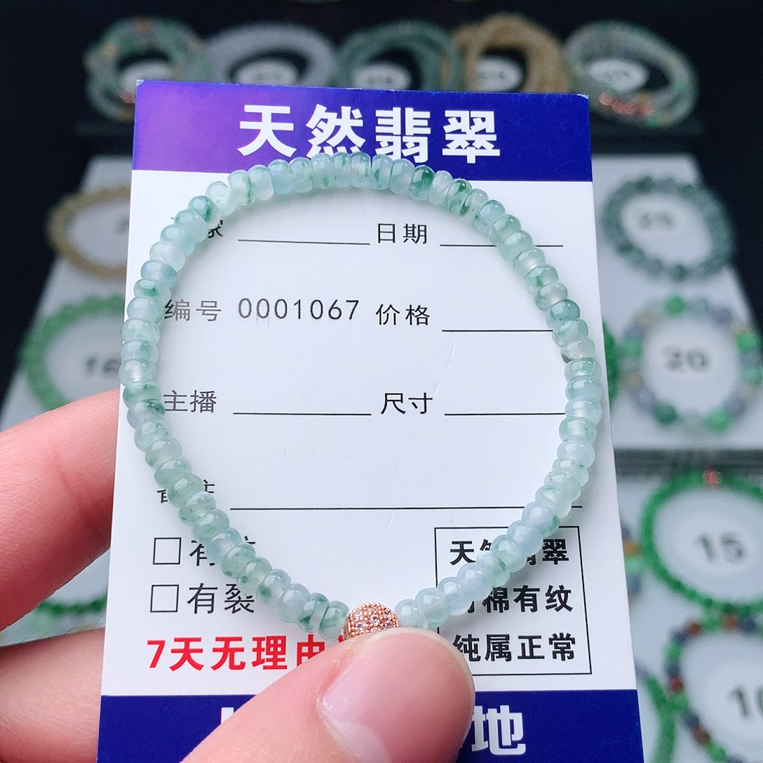 翡翠手串未镶嵌翡翠