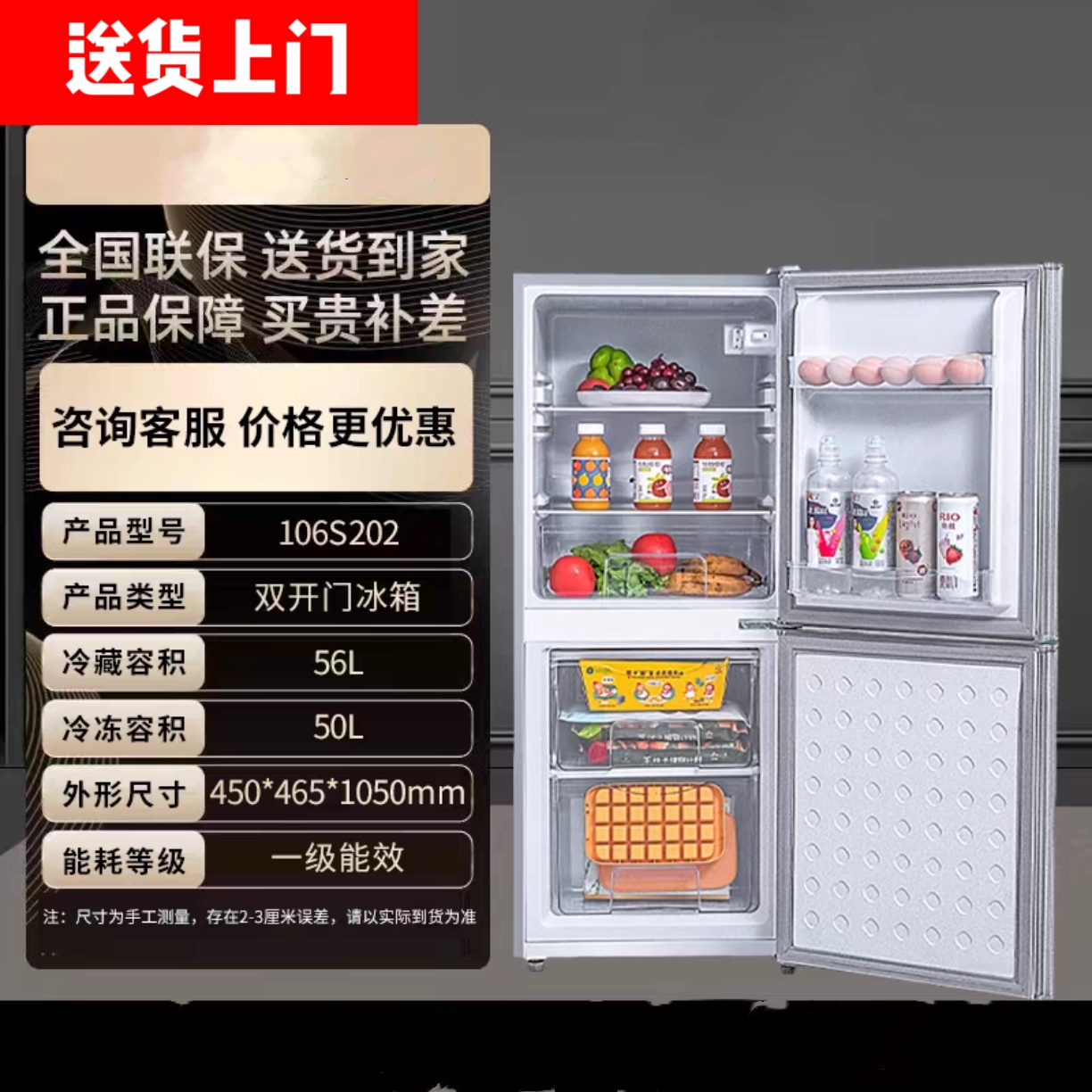 【瑕疵】106升下冷冻上冷藏宽体冰箱家用出租房公寓办公室节能省电