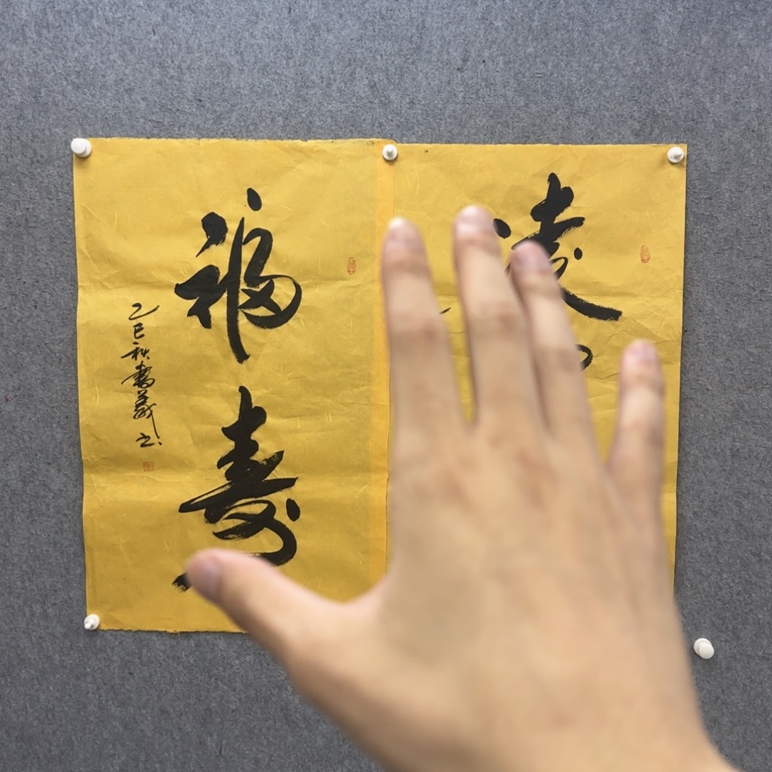 书法书法作品多次参加