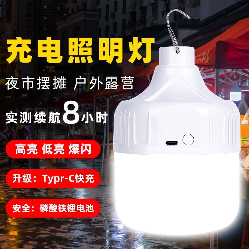 led应急灯泡typ-c口地摊夜市摆摊灯户外露营充电无线照明QD286