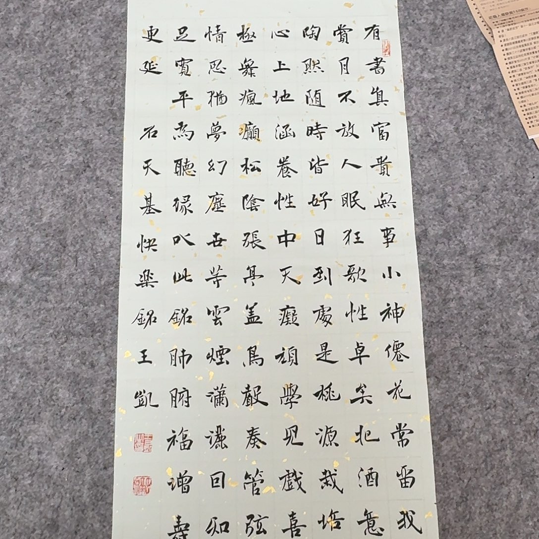 书法中书王凯69×34