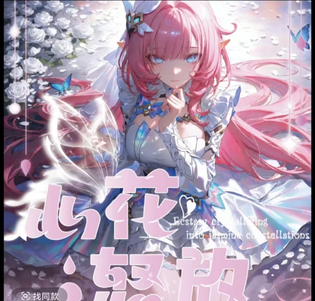 欧甜《心花怒放》第一弹 A5大卡 动漫卡牌 收藏卡